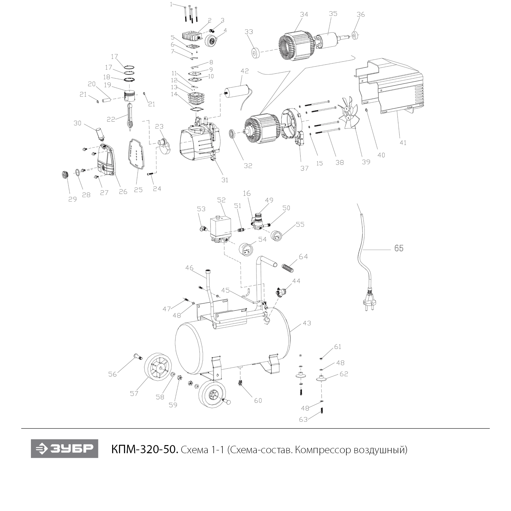 Компрессор воздушный КПМ-320-50