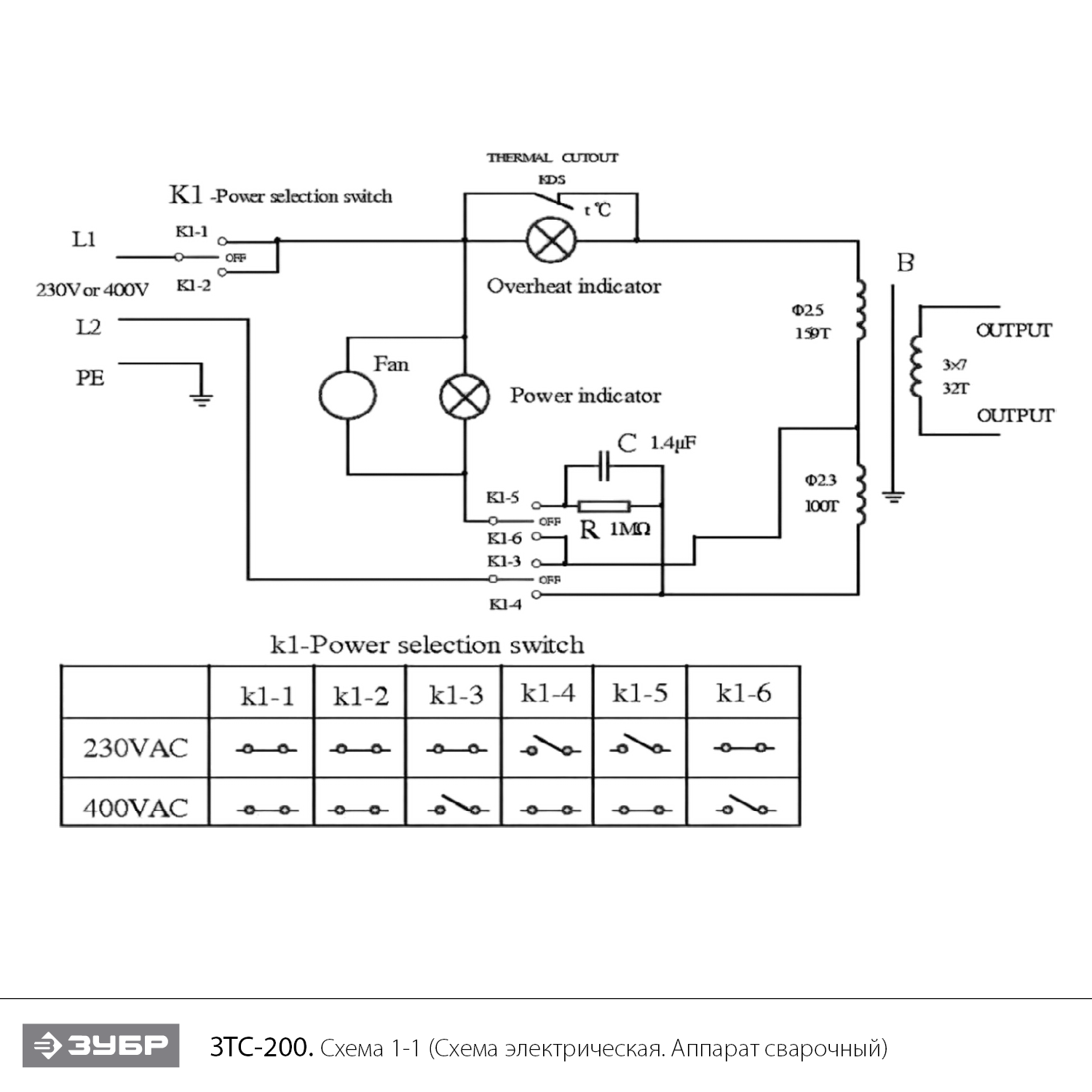 Сварочный аппарат, ММА ЗТС-200