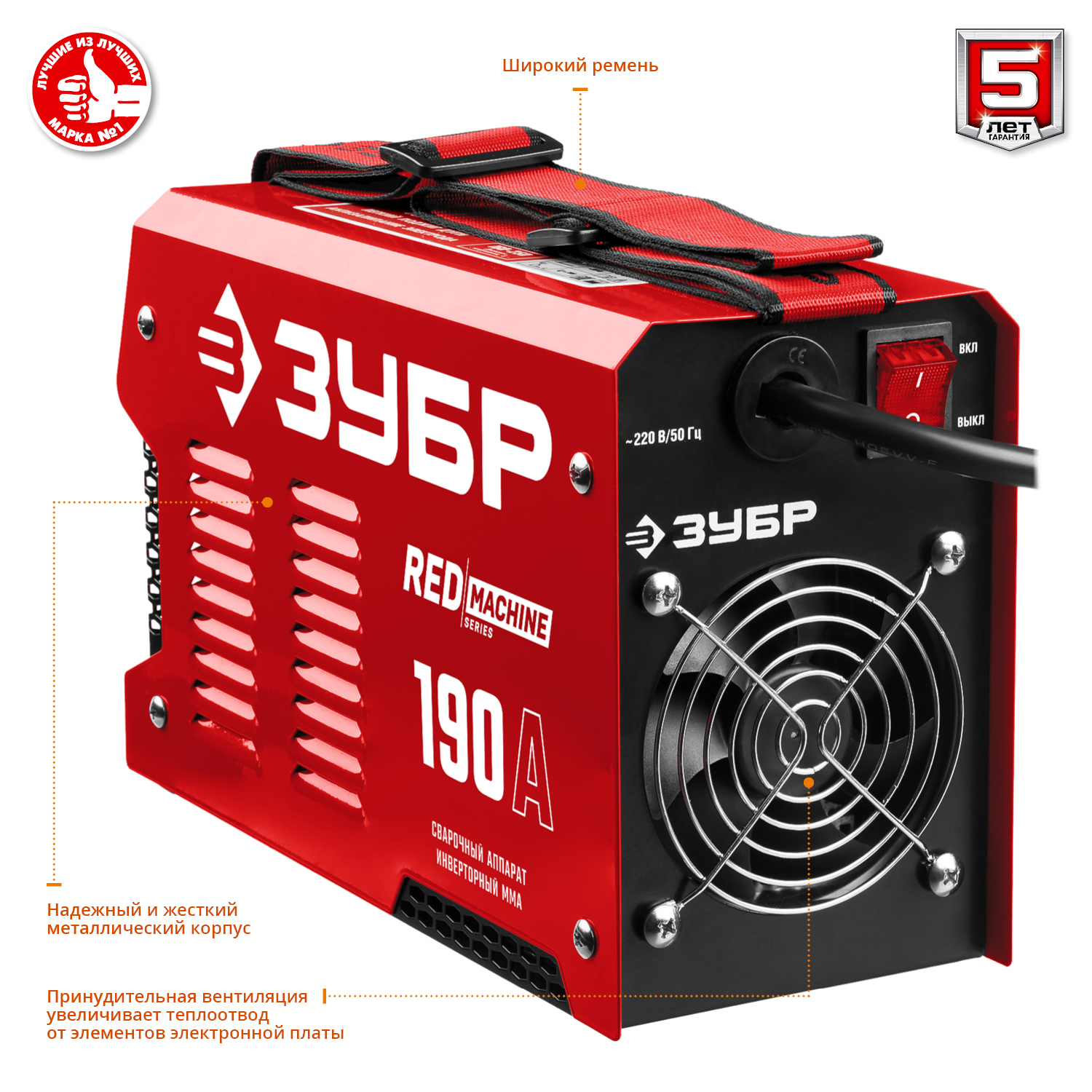 Сварочный инвертор, ММА СА-190